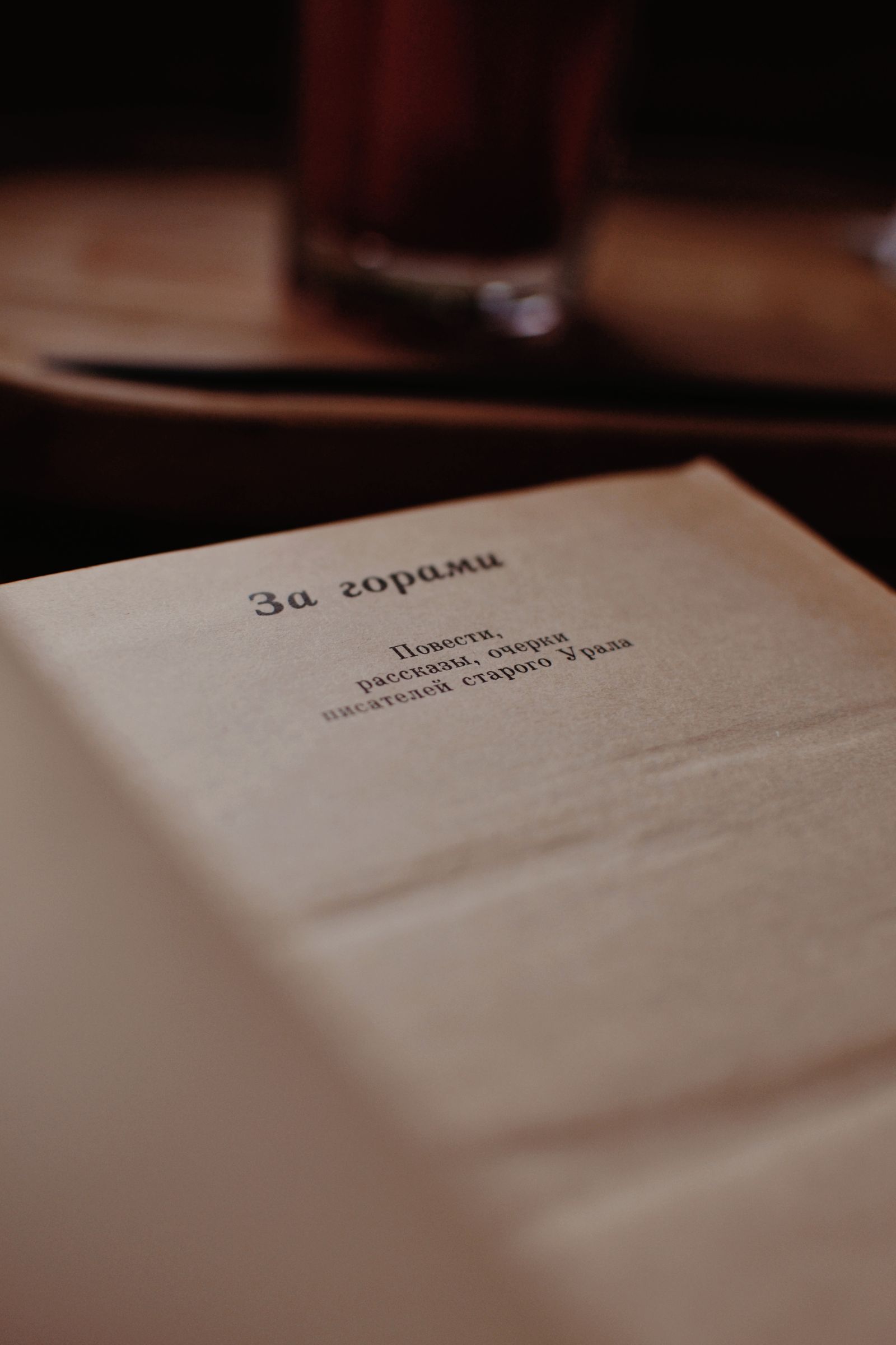 An open vintage book in warm light